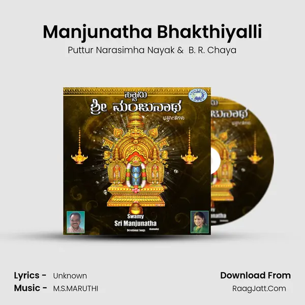Manjunatha Bhakthiyalli MP3 Song by Puttur Narasimha Nayak Cover