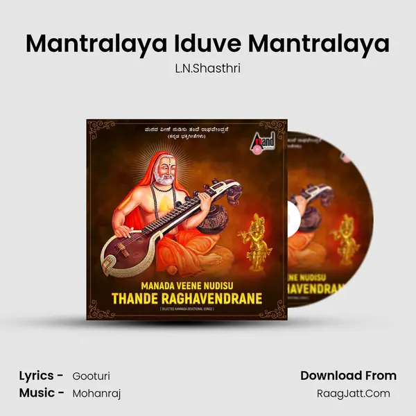 Mantralaya Iduve Mantralaya mp3 song