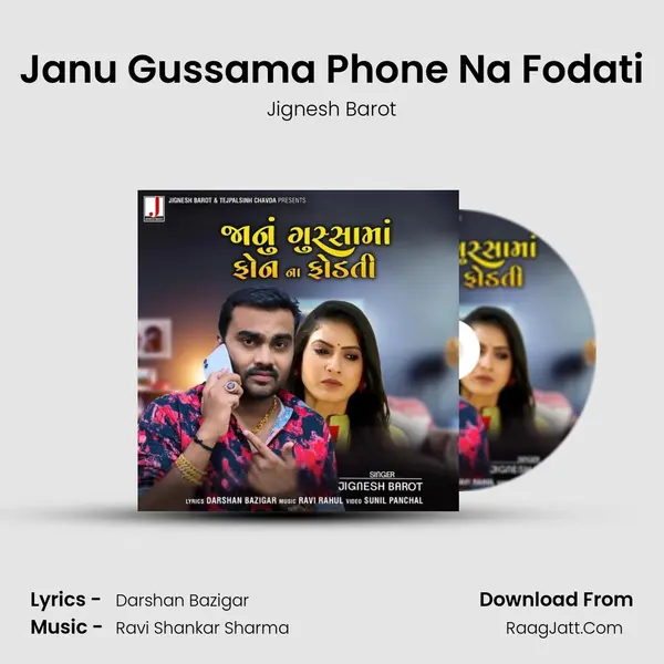 Janu Gussama Phone Na Fodati MP3 Song by Jignesh Barot Cover