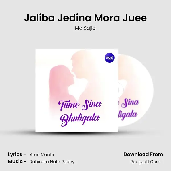 Jaliba Jedina Mora Juee MP3 Song by Md Sajid Cover