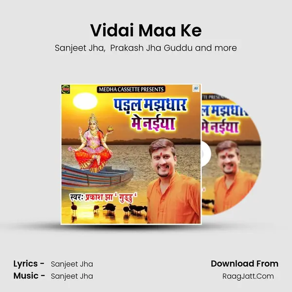 Vidai Maa Ke mp3 song
