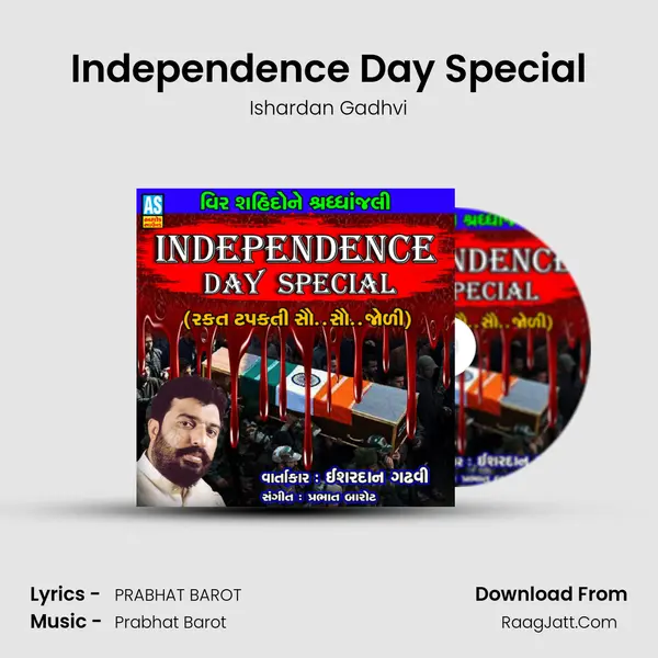 Independence Day Special mp3 song