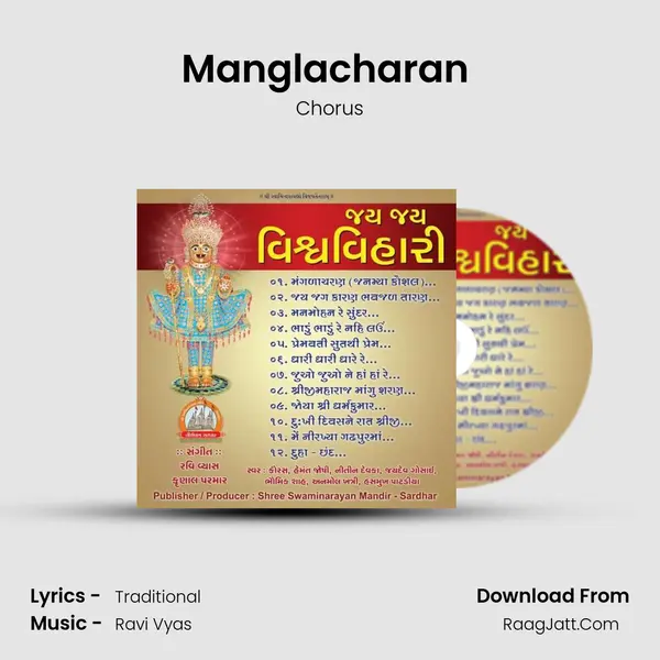 Manglacharan (Janmya Kaushal) MP3 Song by Chorus Cover