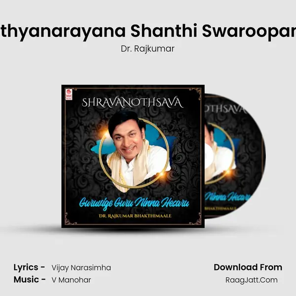 Sathyanarayana Shanthi Swaroopana (From 