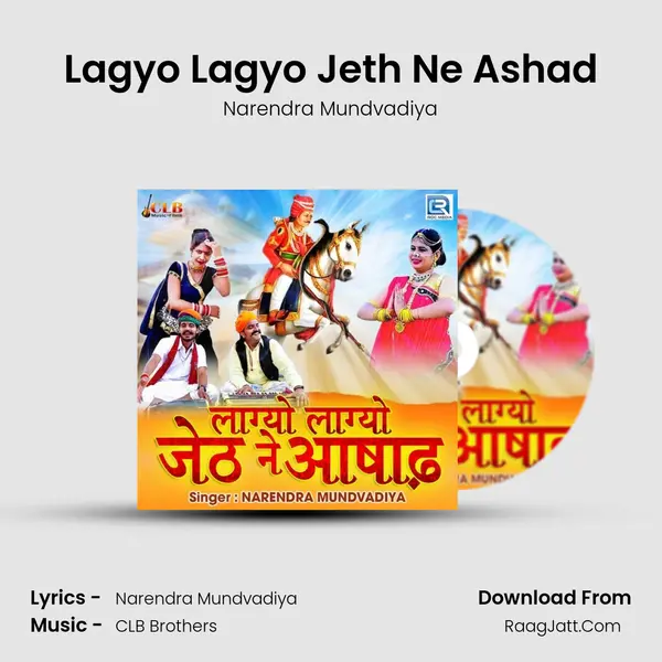 Lagyo Lagyo Jeth Ne Ashad - 