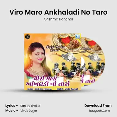 Viro Maro Ankhaladi No Taro mp3 song