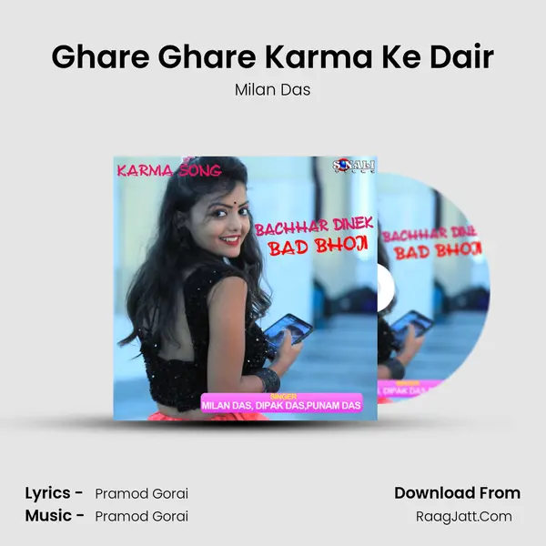 Ghare Ghare Karma Ke Dair MP3 Song by Milan Das Cover