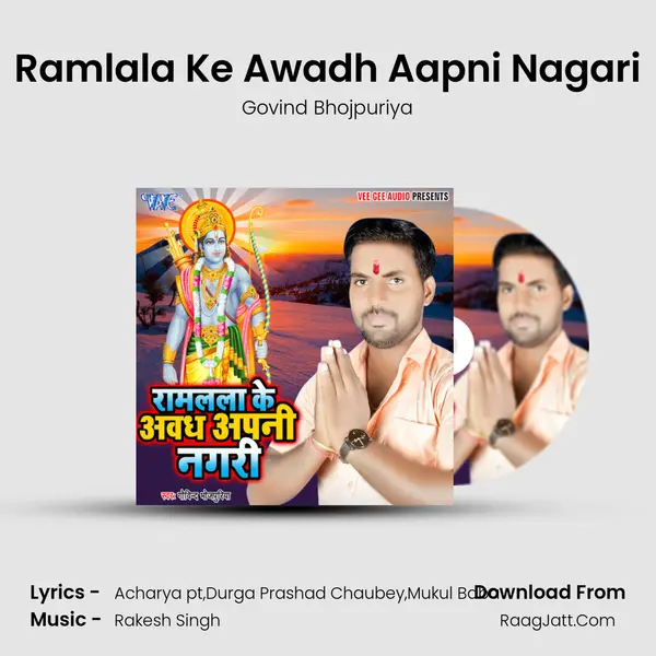Ramlala Ke Awadh Aapni Nagari mp3 song