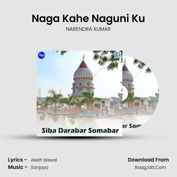 Naga Kahe Naguni Ku mp3 song