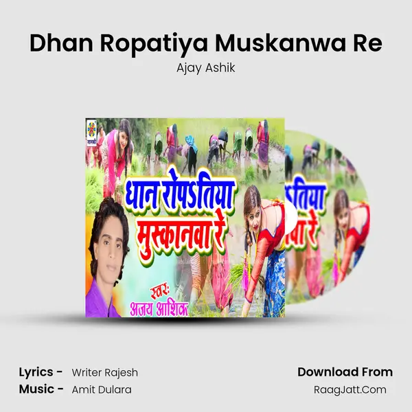 Dhan Ropatiya Muskanwa Re mp3 song