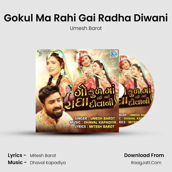 Gokul Ma Rahi Gai Radha Diwani - 