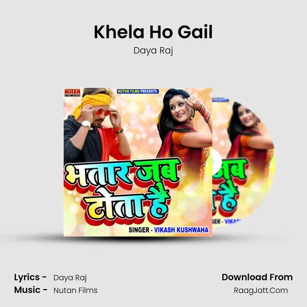 Daya Raj