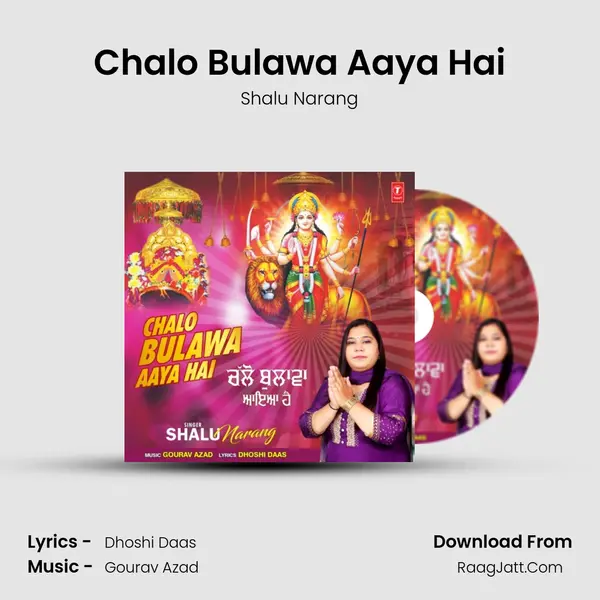 Chalo Bulawa Aaya Hai MP3 Song by Shalu Narang Cover