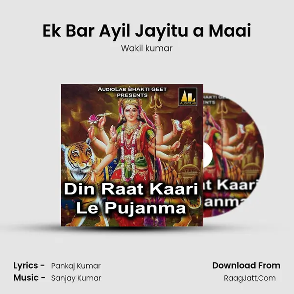 Ek Bar Ayil Jayitu a Maai MP3 Song by Wakil kumar Cover