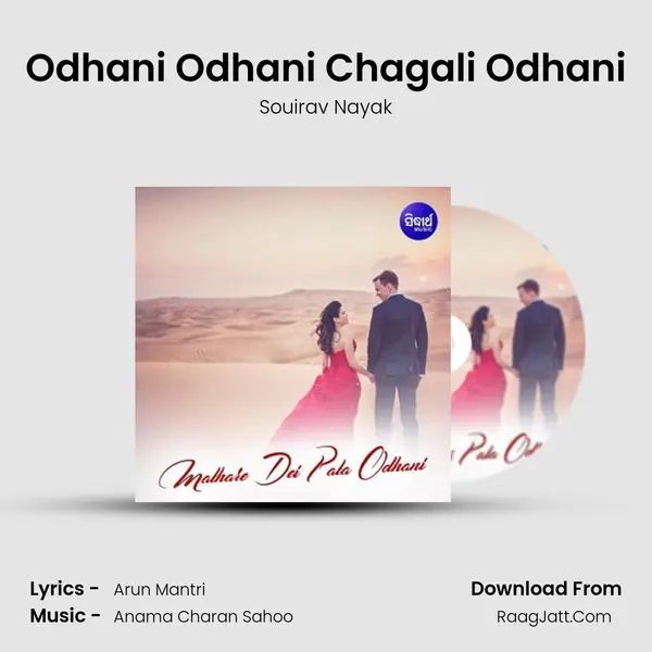 Odhani Odhani Chagali Odhani MP3 Song by Souirav Nayak Cover
