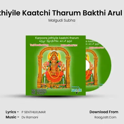 Karpoora Jothiyile Kaatchi Tharum Bakthi Arul Maalai, Vol. 1 - Malgudi Subha