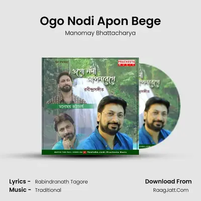 Ogo Nodi Apon Bege - 
