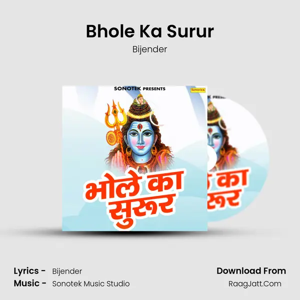 Bhole Ka Surur mp3 song