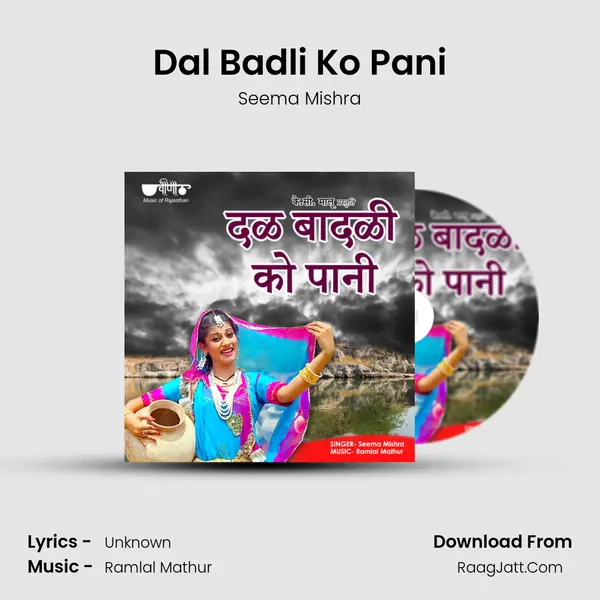 Dal Badli Ko Pani - 