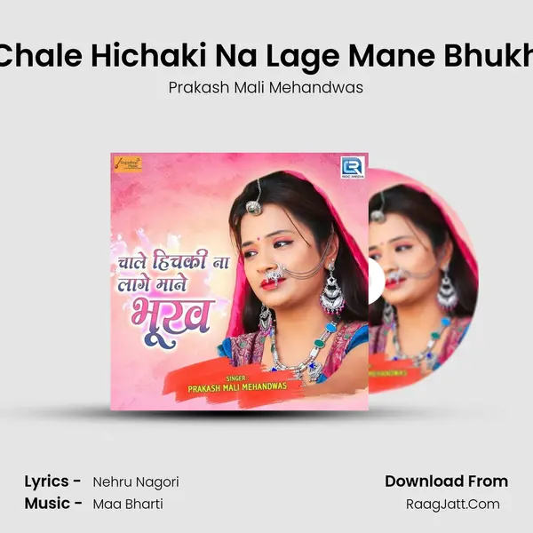 Chale Hichaki Na Lage Mane Bhukh - Prakash Mali Mehandwas