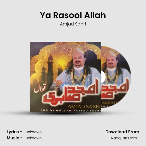 Ya Rasool Allah mp3 song