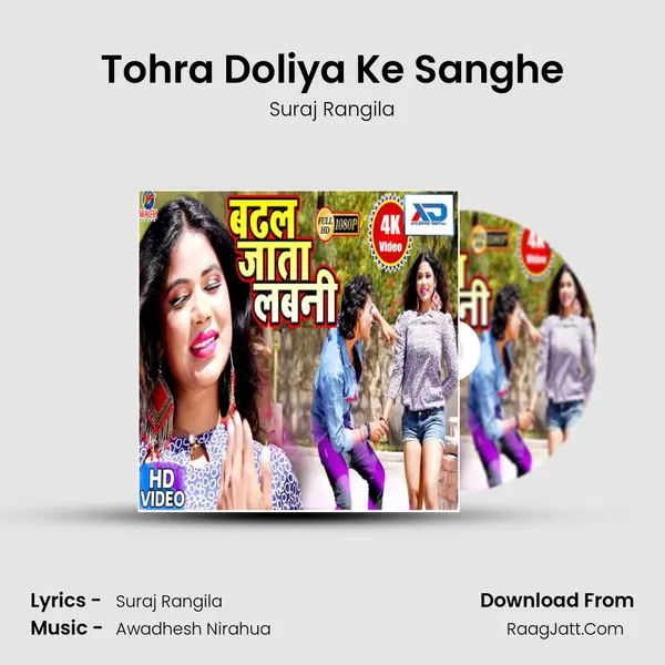 Tohra Doliya Ke Sanghe mp3 song