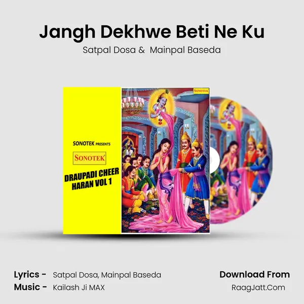 Jangh Dekhwe Beti Ne Ku MP3 Song by Satpal Dosa Cover