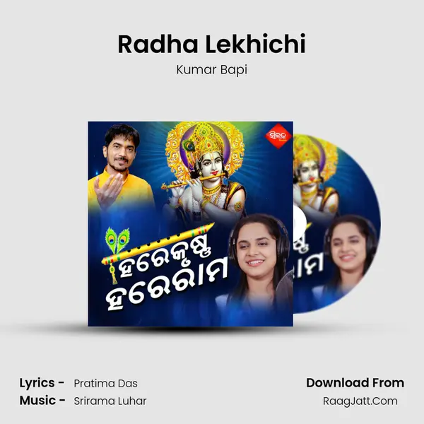 Radha Lekhichi MP3 Song by Kumar Bapi Cover