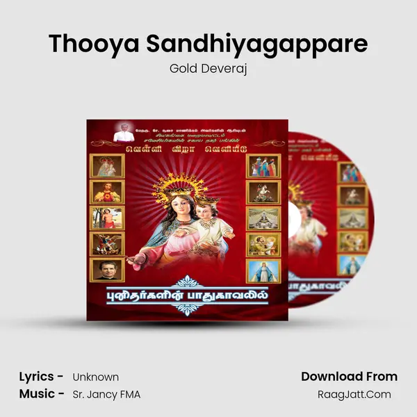 Thooya Sandhiyagappare MP3 Song by Gold Deveraj Cover