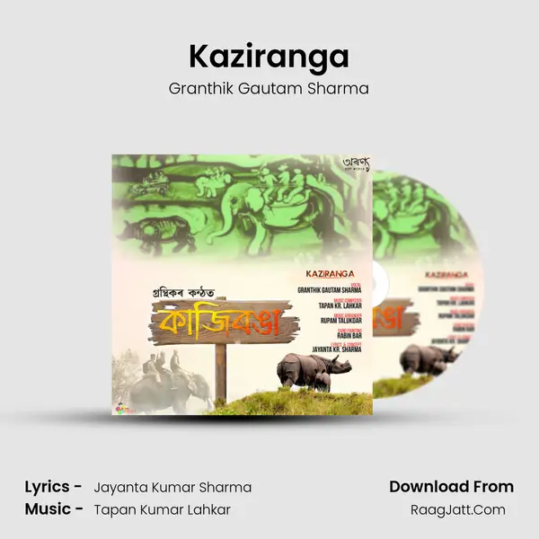 Kaziranga - 