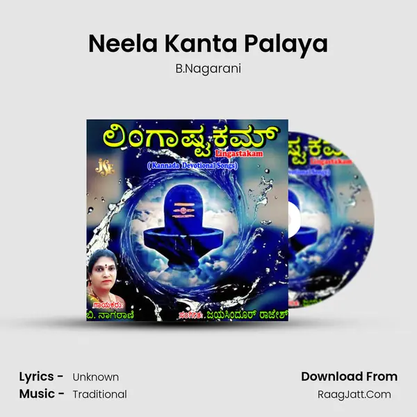 Neela Kanta Palaya MP3 Song by B.Nagarani Cover