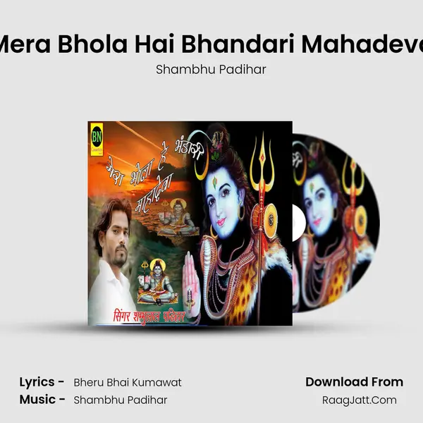 Mera Bhola Hai Bhandari Mahadeva - Shambhu Padihar