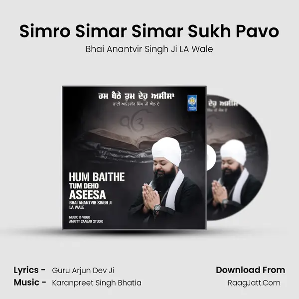 Simro Simar Simar Sukh Pavo mp3 song