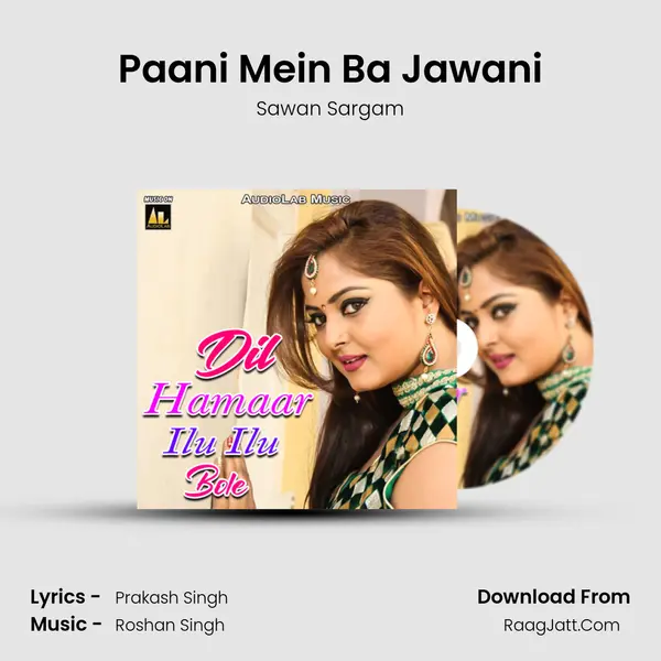 Paani Mein Ba Jawani MP3 Song by Sawan Sargam Cover