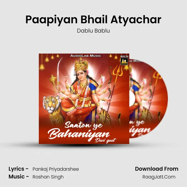 Paapiyan Bhail Atyachar MP3 Song by Dablu Bablu Cover