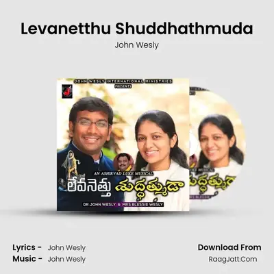 Levanetthu Shuddhathmuda mp3 song