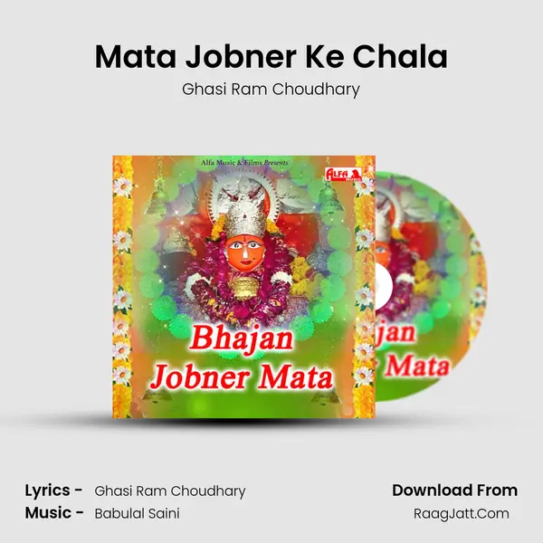 Mata Jobner Ke Chala MP3 Song by Ghasi Ram Choudhary Cover