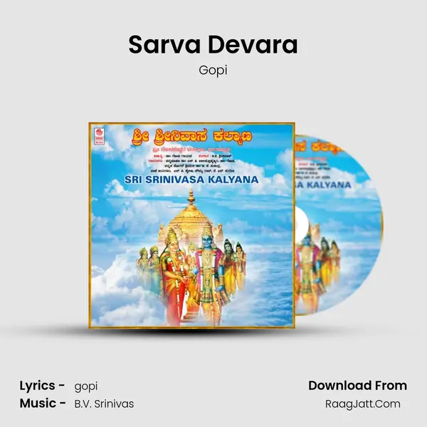 Sarva Devara MP3 Song by Gopi Cover