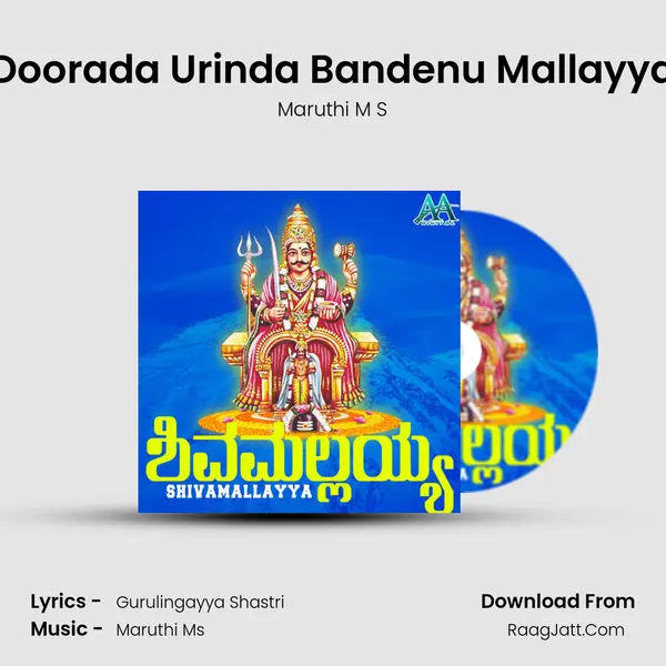 Doorada Urinda Bandenu Mallayya MP3 Song by Maruthi M S Cover