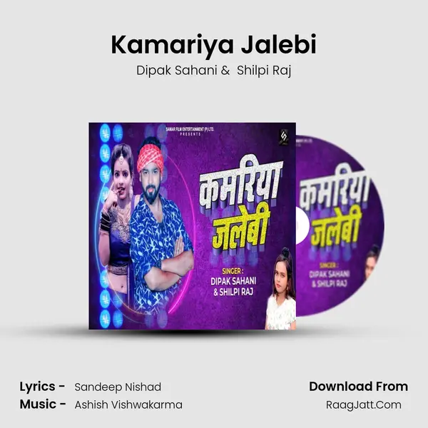Kamariya Jalebi mp3 song