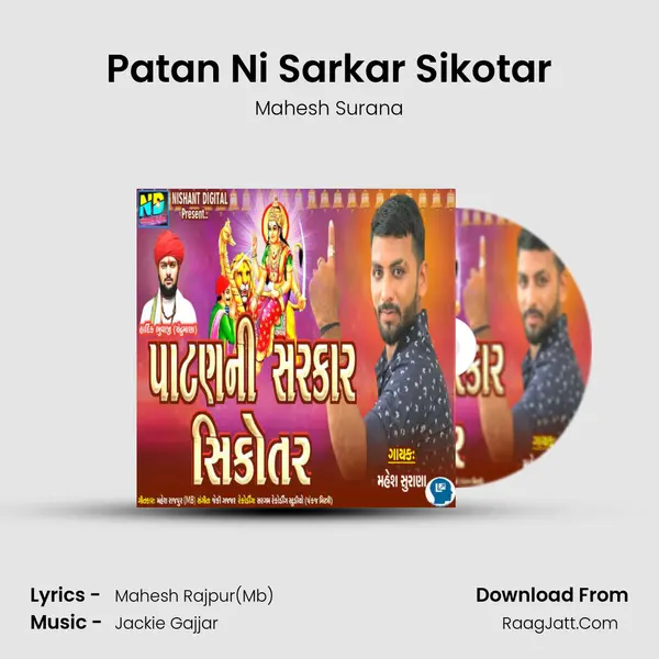 Patan Ni Sarkar Sikotar - 