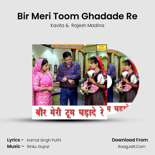 Bir Meri Toom Ghadade Re - Kavita