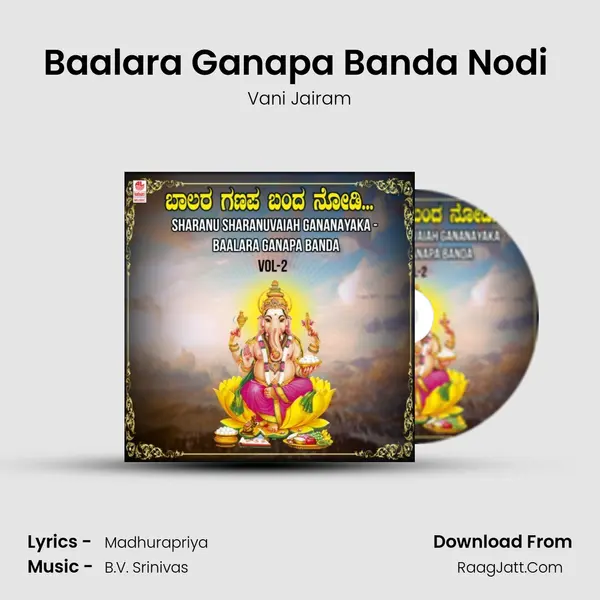 Baalara Ganapa Banda Nodi (From "Varasiddhi Vinaayaka") Cover