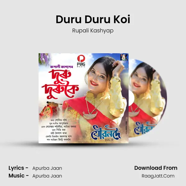 Duru Duru Koi - 
