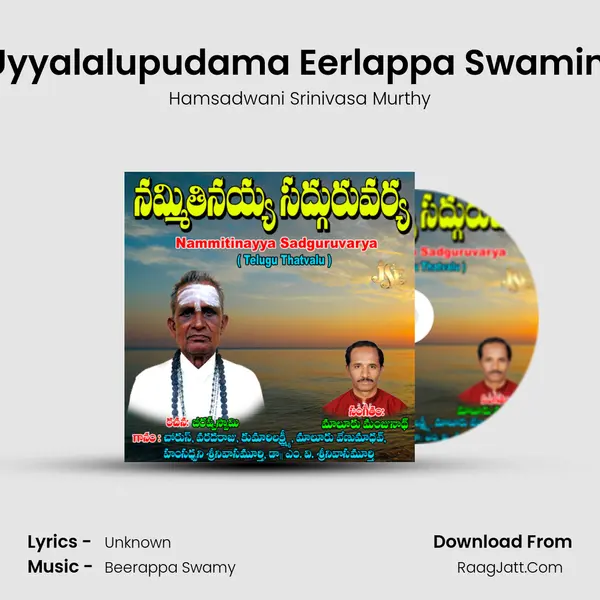 Uyyalalupudama Eerlappa Swamini MP3 Song by Hamsadwani Srinivasa Murthy Cover