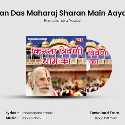 Narayan Das Maharaj Sharan Main Aaya Hoon mp3 song