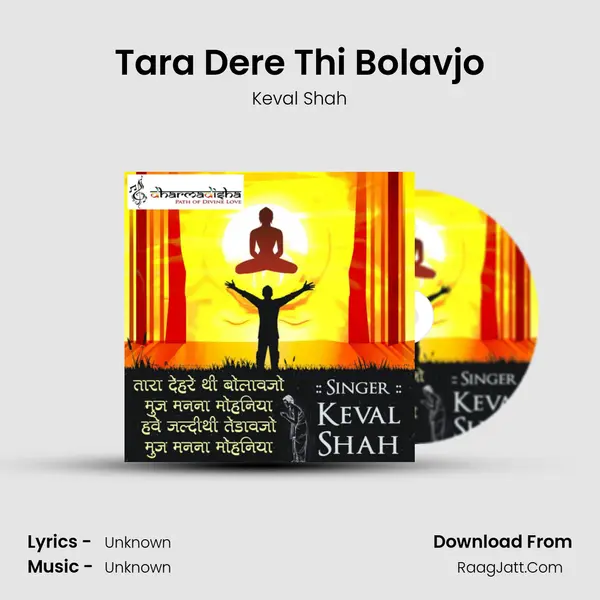 Tara Dere Thi Bolavjo MP3 Song by Keval Shah Cover