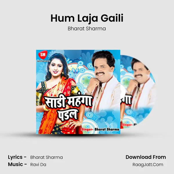 Hum Laja Gaili MP3 Song by Bharat Sharma Cover