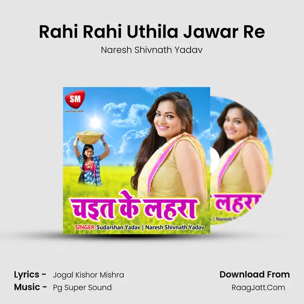 Rahi Rahi Uthila Jawar Re MP3 Song by Naresh Shivnath Yadav Cover