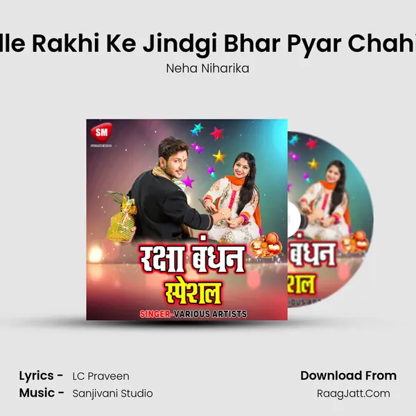 Badle Rakhi Ke Jindgi Bhar Pyar Chahi Ho MP3 Song by Neha Niharika Cover